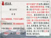 统编版语文八年级上册第26课《雁门太守行》（教学课件）