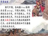 统编版语文八年级上册第26课《雁门太守行》（课件）