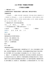 精品解析：浙江省杭州市拱墅区2023-2024学年八年级上学期期末语文试题（解析版）