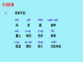 初中语文人教部编版八年级下册 20 一滴水经过丽江 课件