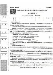陕西省延安市吴起县三校联考2024-2025学年九年级上学期12月月考语文试题