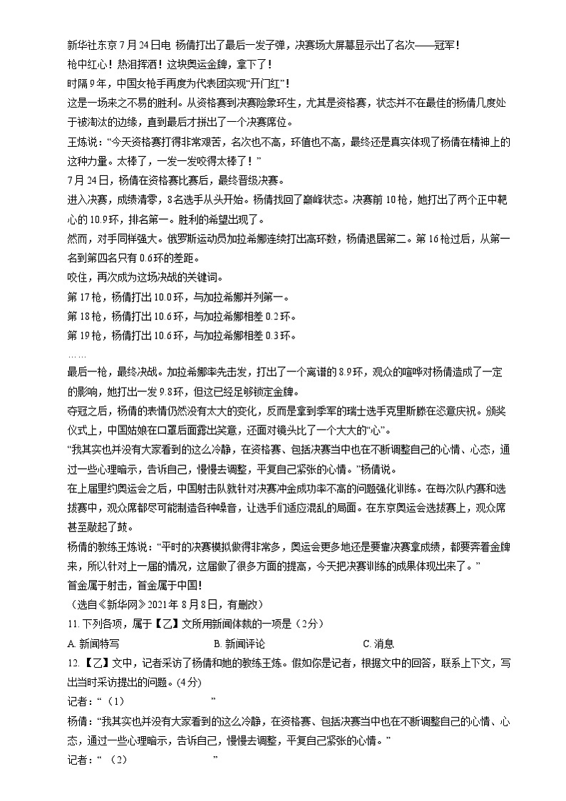 八语检查卷第3页