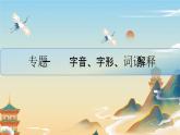 统编版语文七年级上册第四单元复习课件
