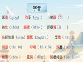 统编版语文七年级上册第四单元复习课件