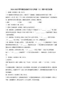 2024-2025学年湖北省咸宁市七年级（上）期中语文试卷（含详细答案解析）