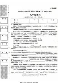 2024～2025学年陕西省延安市吴起县三校联考九年级(上)12月月考语文试卷(无答案)