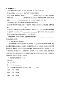 广东省东莞市2024-2025学年九年级上学期期中语文试卷