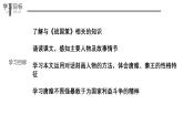 初中語(yǔ)文人教部編版九年級(jí)下冊(cè) 10  唐雎不辱使命 課件