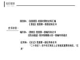 初中語(yǔ)文人教部編版九年級(jí)下冊(cè) 10  唐雎不辱使命 課件