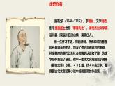 初中语文人教部编版2024七年级上册 20  狼  课件