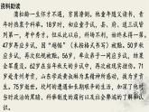 初中语文人教部编版2024七年级上册 20  狼  课件
