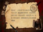初中语文人教部编版2024七年级上册2024   20《 狼》课件