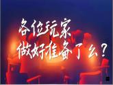 初中语文人教部编版2024七年级上册2024   20《 狼》课件
