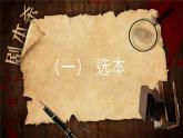 初中语文人教部编版2024七年级上册2024   20《 狼》课件