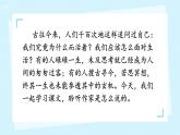 第16课《散文二篇—永久的生命》课件2024—2025学年统编版语文八年级上册