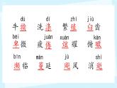 第16课《散文二篇—永久的生命》课件2024—2025学年统编版语文八年级上册