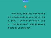 第24课《愚公移山》课件2024—2025学年统编版语文八年级上册