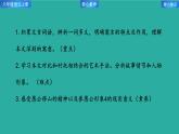 第24课《愚公移山》课件2024—2025学年统编版语文八年级上册