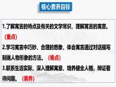 第24課《寓言四則——杞人憂天》課件 -2024—2025學(xué)年統(tǒng)編版語文七年級(jí)上冊(cè)
