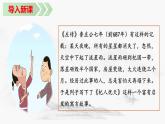 第24課《寓言四則——杞人憂天》課件 -2024—2025學(xué)年統(tǒng)編版語文七年級(jí)上冊(cè)