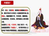 第24課《寓言四則——杞人憂天》課件 -2024—2025學(xué)年統(tǒng)編版語文七年級(jí)上冊(cè)
