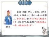 初中语文人教部编版2024七年级上册 20 狼 课件