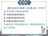 初中语文人教部编版2024七年级上册 20 狼 课件