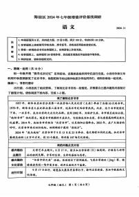 北京市海淀区2024-2025学年九年级上学期期中考试语文试题