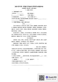上海市嘉定区2024-2025学年九年级上学期期中考试语文试题