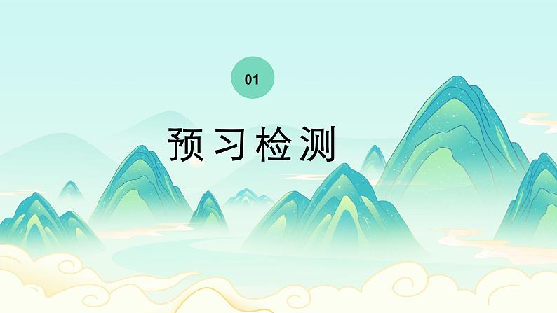 《沁园春·雪》第4页