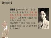 初中语文人教部编版七年级上册 17 猫 课件