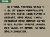 初中语文人教部编版七年级上册 17 猫 课件