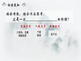 3.12《江城子·密州出猎》-2024-2025学年九年级语文下册课件（人教部编版（2024）