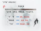 3.12《江城子·密州出猎》-2024-2025学年九年级语文下册课件（人教部编版（2024）