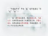 3.12《江城子·密州出猎》-2024-2025学年九年级语文下册课件（人教部编版（2024）