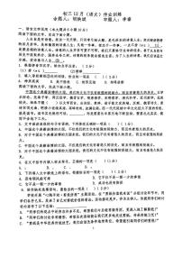 江西省九江市晨光中学2024-2025学年九年级上学期12月月考语文试题