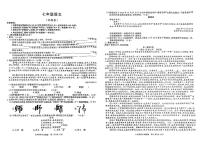 安徽省淮南市黄山中学2024年—2025学年七年级上学期期中教学监测语文试题