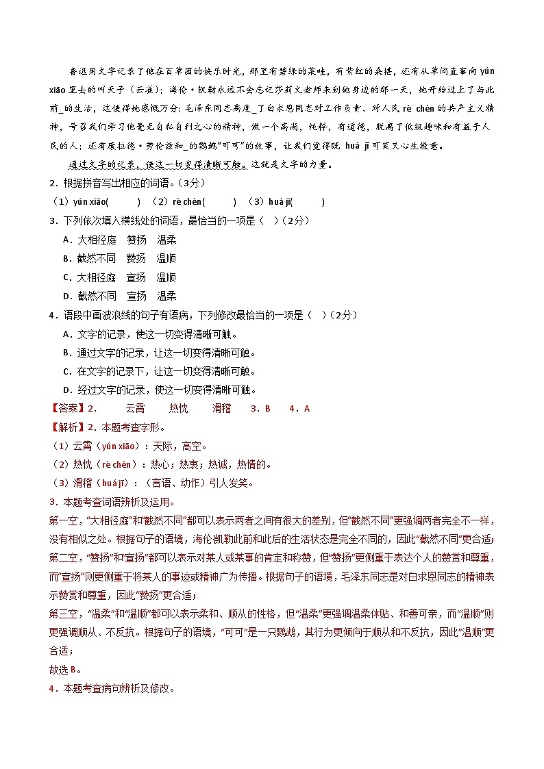 期末重组卷05（广东专用）（解析版）第2页