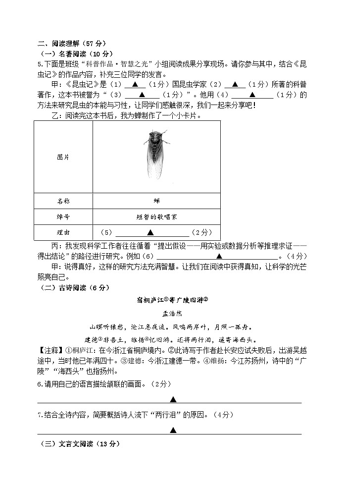12月月度素养体验 语文第3页
