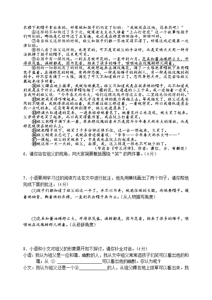 七年级语文第3页