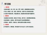 统编版语文九年级下册第5单元大单元设计（教学设计+课件+学习任务单）
