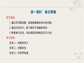 统编版语文九年级下册第5单元大单元设计（教学设计+课件+学习任务单）