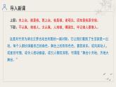 统编版语文九年级下册第5单元大单元设计（教学设计+课件+学习任务单）