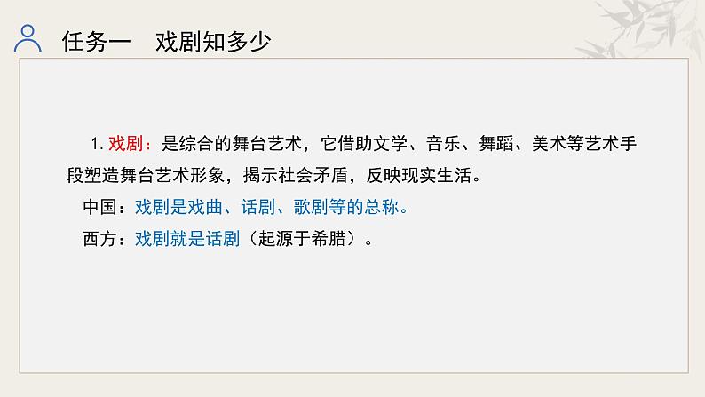 统编初中语文九年级下册第五单元整体教学课件第5页