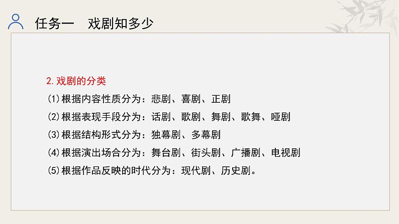 统编初中语文九年级下册第五单元整体教学课件第6页