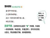 人教部编版（2024）九年级语文下册3.1月夜课件