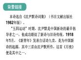 人教部编版（2024）九年级语文下册3.1月夜精品课件