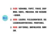 人教部编版（2024）九年级语文下册3.1月夜精品课件