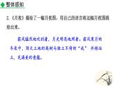 人教部编版（2024）九年级语文下册3.1月夜ppt课件