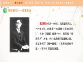 人教部編版（2024）九年級(jí)語文下冊(cè)3.2蕭紅墓畔口占課件ppt